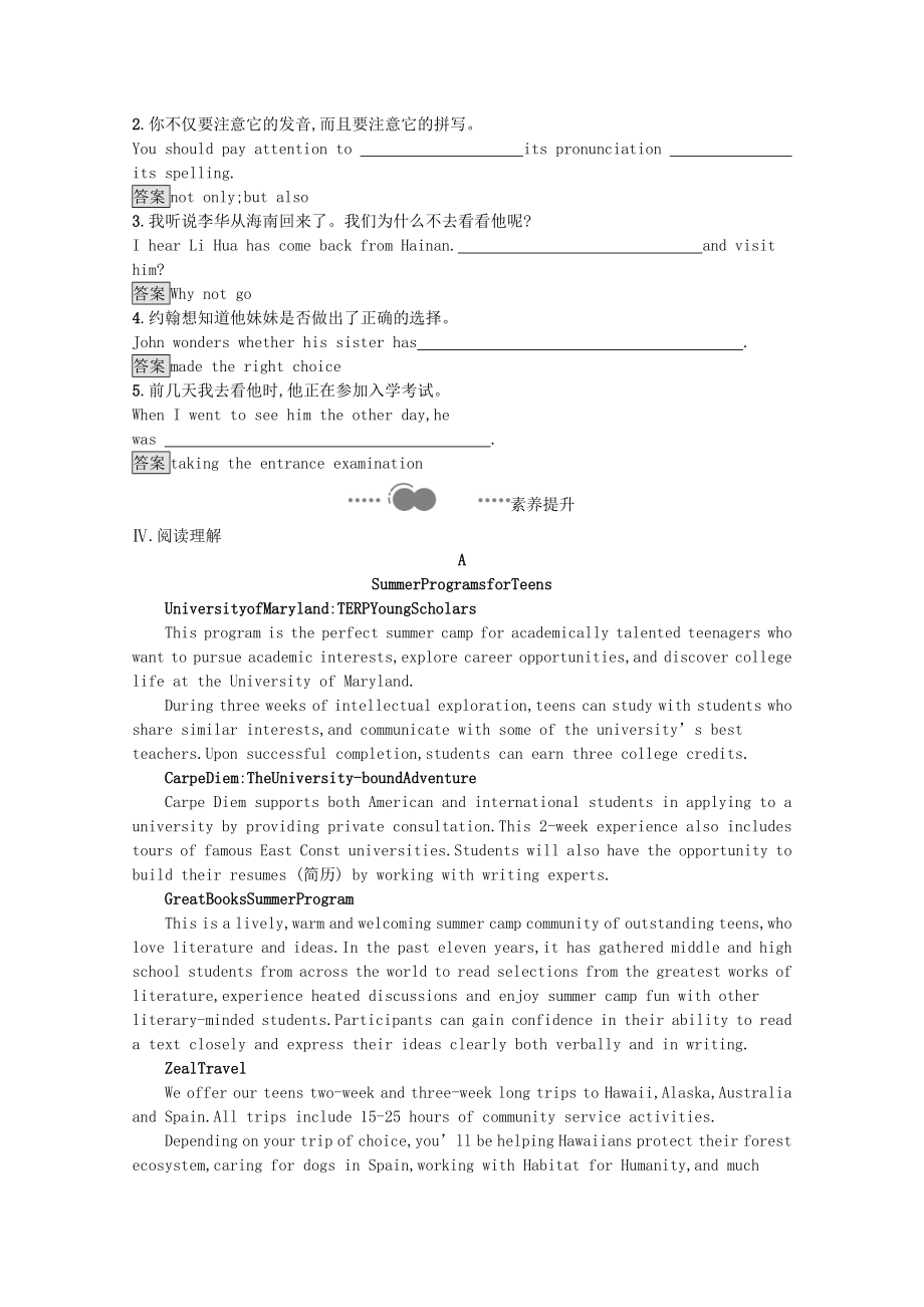 2021_2021学年新教材高中英语Unit2MoralsandVirtuesSectionAListeningandSpeaking习题含解析新人教版必修第三册.docx_第2页