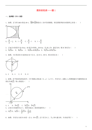 2021届中考数学总复习 二十二 圆精练精析1 华东师大版.doc