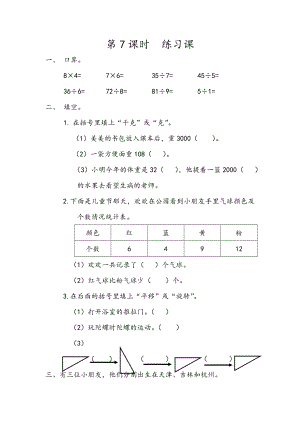 10.7 练习二十二.docx