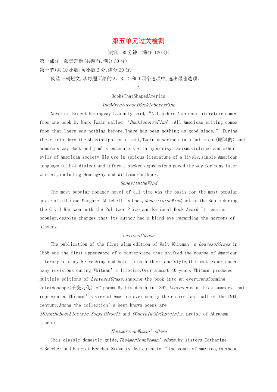 2021_2022学年新教材高中英语UNIT5THEVALUEOFMONEY单元过关检测作业含解析新人教版必修第三册.docx_第1页