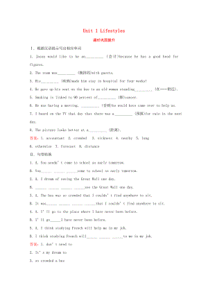 2021_2022学年高中英语Unit1LifestylesPeriod4Lesson4课时巩固提升含解析北师大版必修.doc