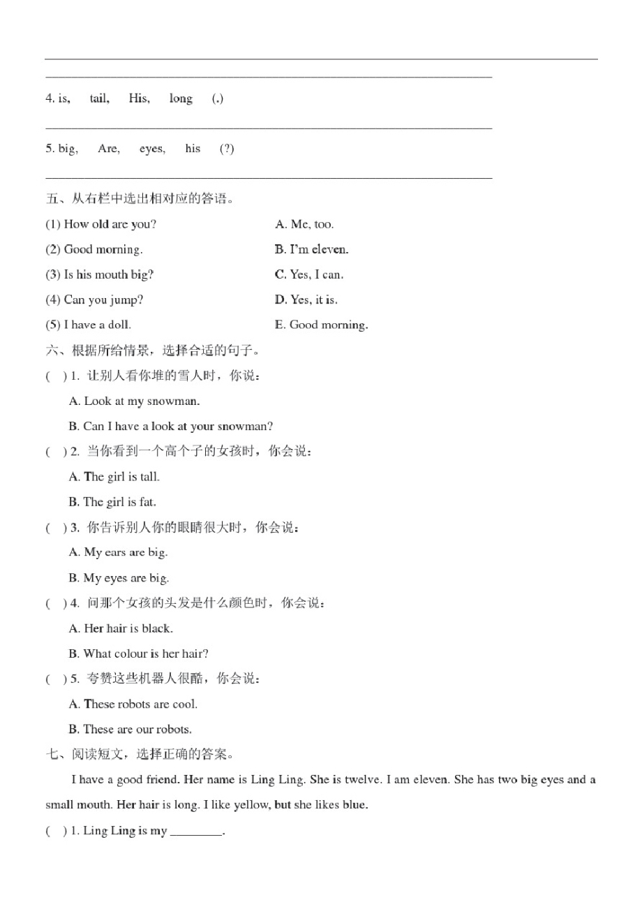 2020译林版四年级英语上册测试卷Unit8-单元测试卷.pdf_第2页