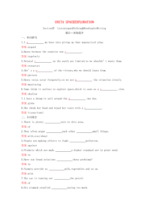 2021_2022学年新教材高中英语UNIT4SPACEEXPLORATIONSectionⅣListeningandTalking&ReadingforWriting作业含解析新人教版必修第三册.docx