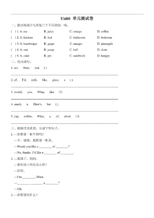 2020译林版四年级英语上册测试卷Unit6-单元测试卷.pdf