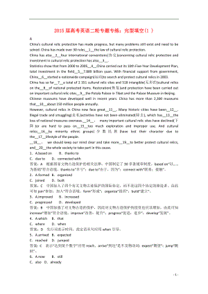 2021届高考英语二轮专题专练 完型填空（1 ）.doc