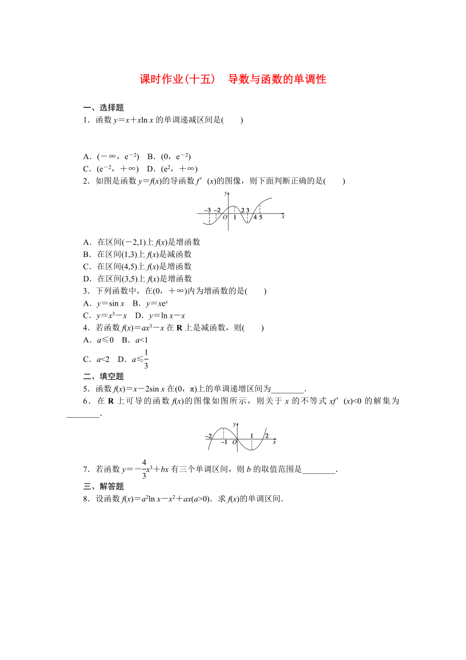 2021_2021学年新教材高中数学第六章导数及其应用6.2.1导数与函数的单调性课时作业含解析新人教B版选择性必修第三册.doc_第1页