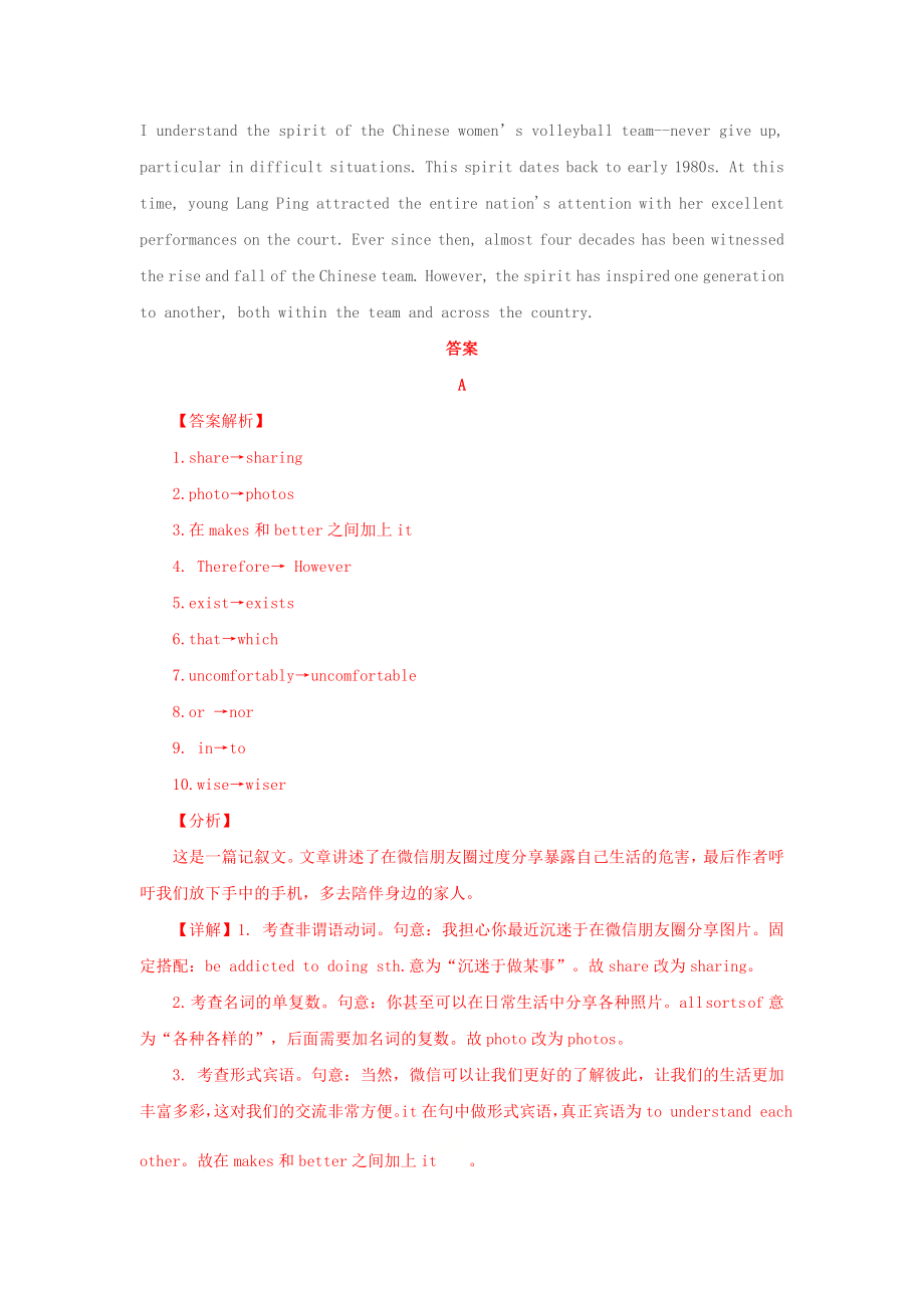 2021_2021学年高二英语寒假提升天天练之短文改错Day8含解析.doc_第2页