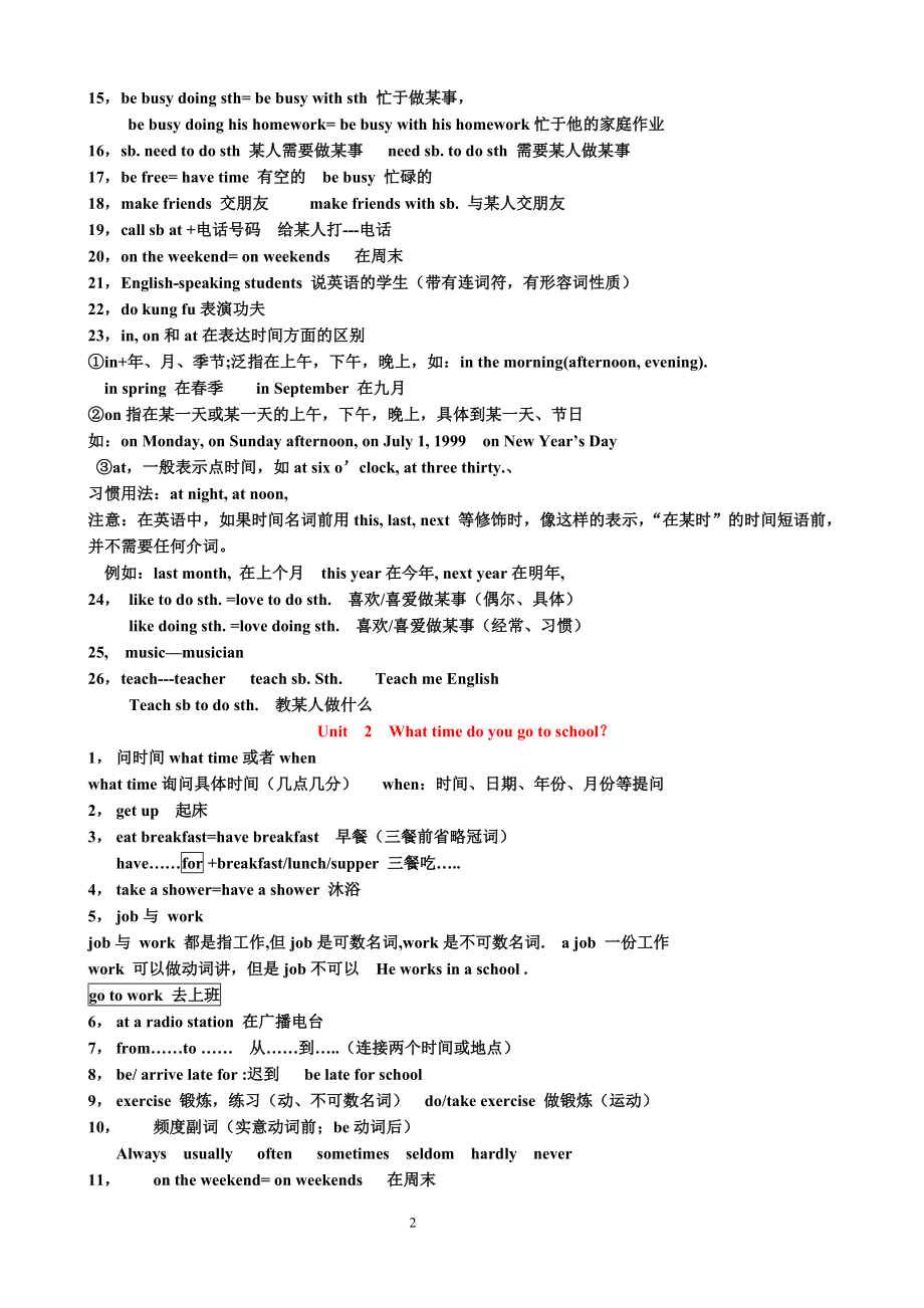 人教英语七年级下册单元期末复习知识点汇总(2).doc_第2页