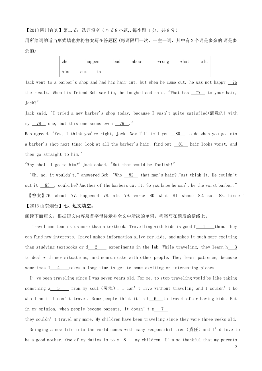 2021年中考英语汇编精讲31 给词填空（词形变化）.doc_第2页