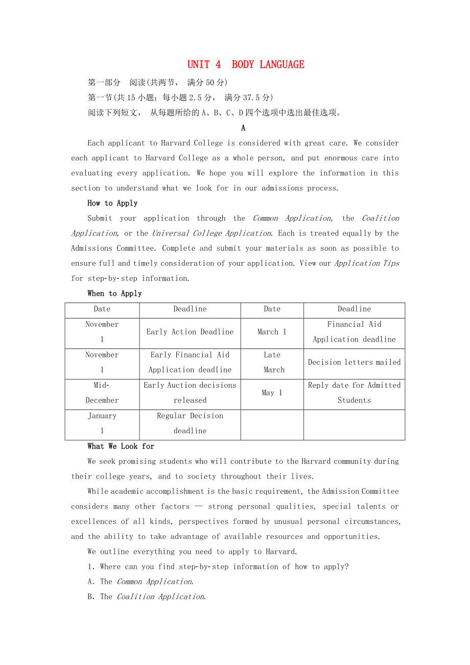 2021_2021学年新教材高中英语UNIT4BODYLANGUAGE作业含解析新人教版选择性必修第一册.doc_第1页