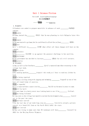 2021_2021学年新教材高中英语Unit1ScienceFictionSectionBLearningAboutLanguage课后习题含解析新人教版选择性必修第四册.docx