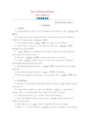 2021_2021学年新教材高中英语Unit3DiverseCulturesSectionⅠListeningandSpeakingReadingandThinking作业含解析新人教版必修第三册.doc