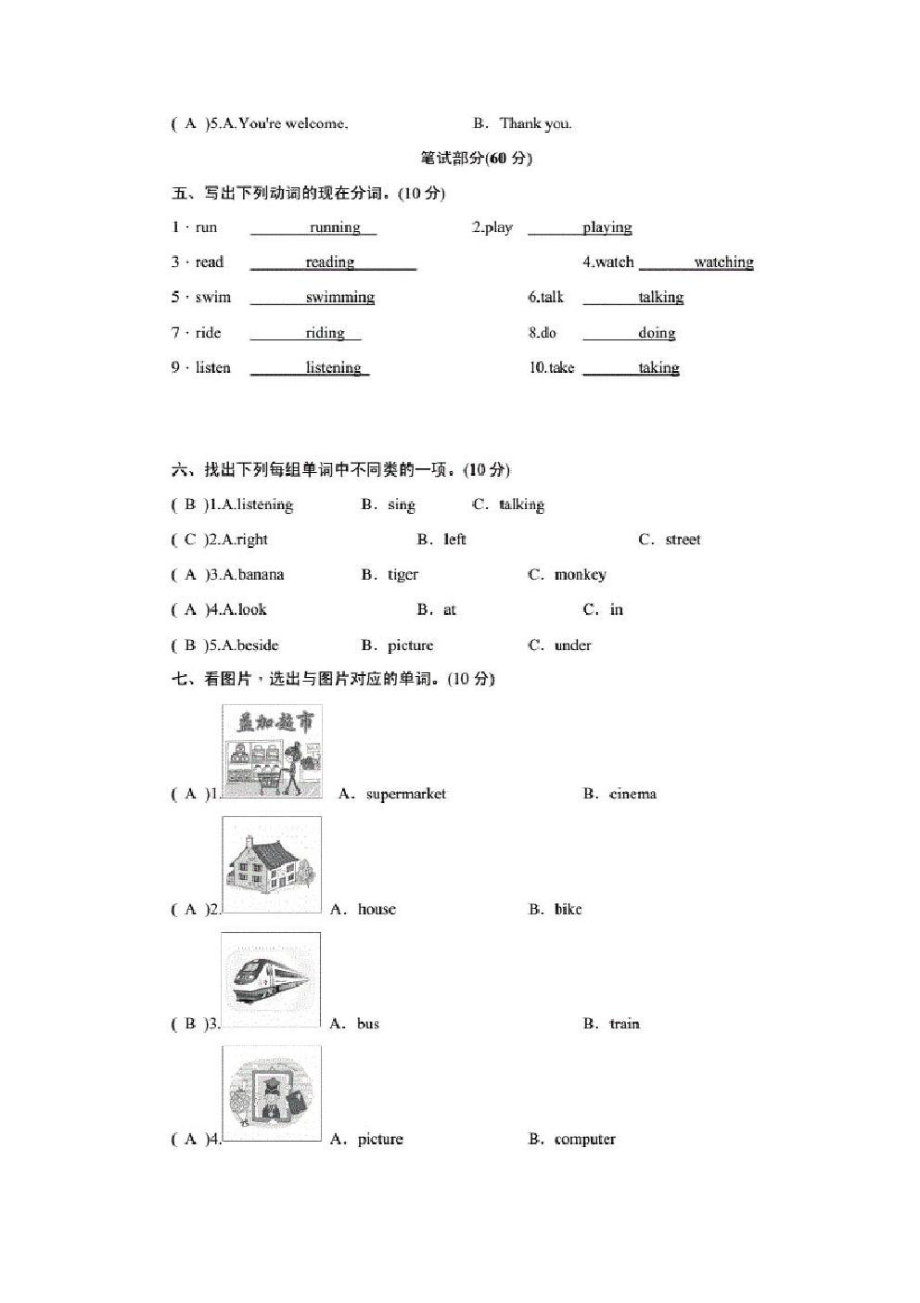 2021年新外研版英语四年级上册全册单元测试+期中期末试卷(每两单元一份).pdf_第2页