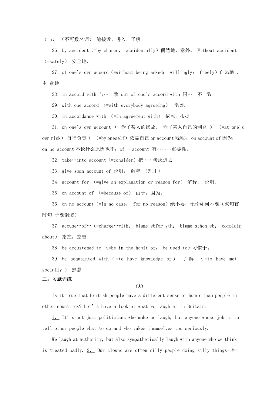 2021届高考英语二轮复习高频阅读词组+练习三含解析.doc_第2页