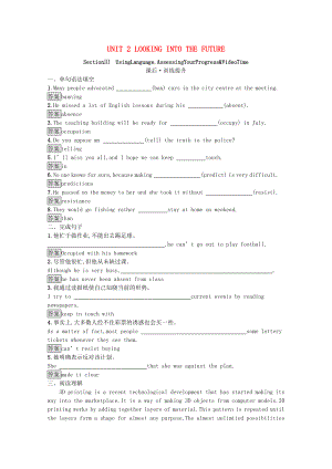 2021_2021学年新教材高中英语UNIT2LOOKINGINTOTHEFUTURESectionⅢUsingLanguageAssessingYourProgress&VideoTime课后训练含解析新人教版选择性第一册.docx