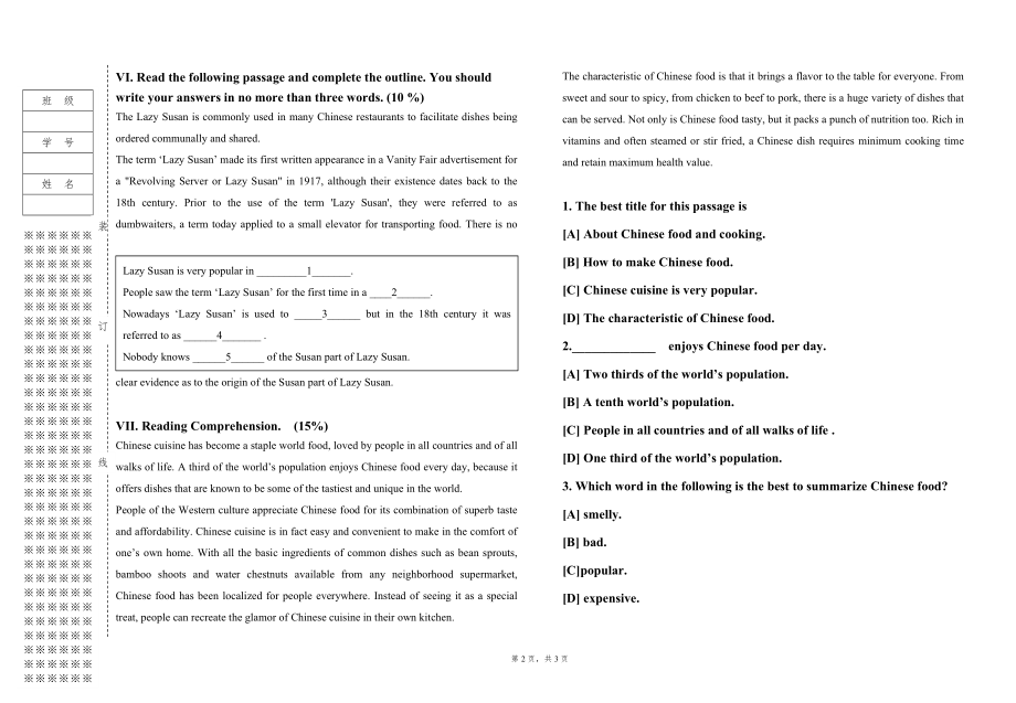 《饭店实用英语》期末检测一试卷.doc_第2页