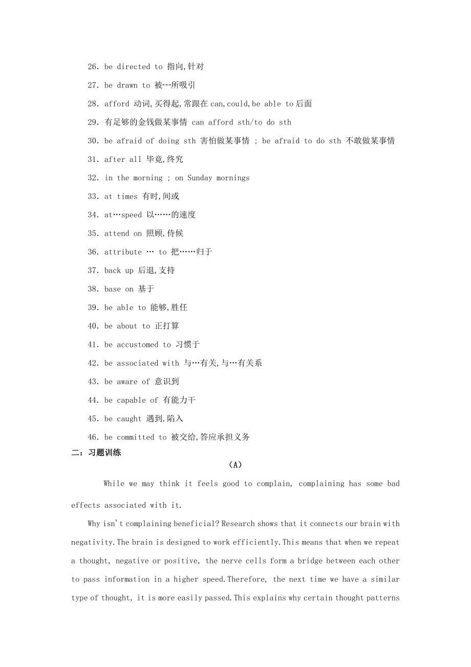 2021届高考英语二轮复习高频阅读词组+练习二十八含解析.doc_第2页