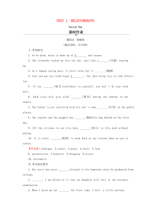 2021_2021学年新教材高中英语UNIT1RELATIONSHIPSPeriod2Lesson1作业含解析北师大版选择性必修第一册.doc