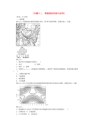 2021届高考地理二轮专题复习 专题十二 等值线的判读与应用限时提升训练.doc