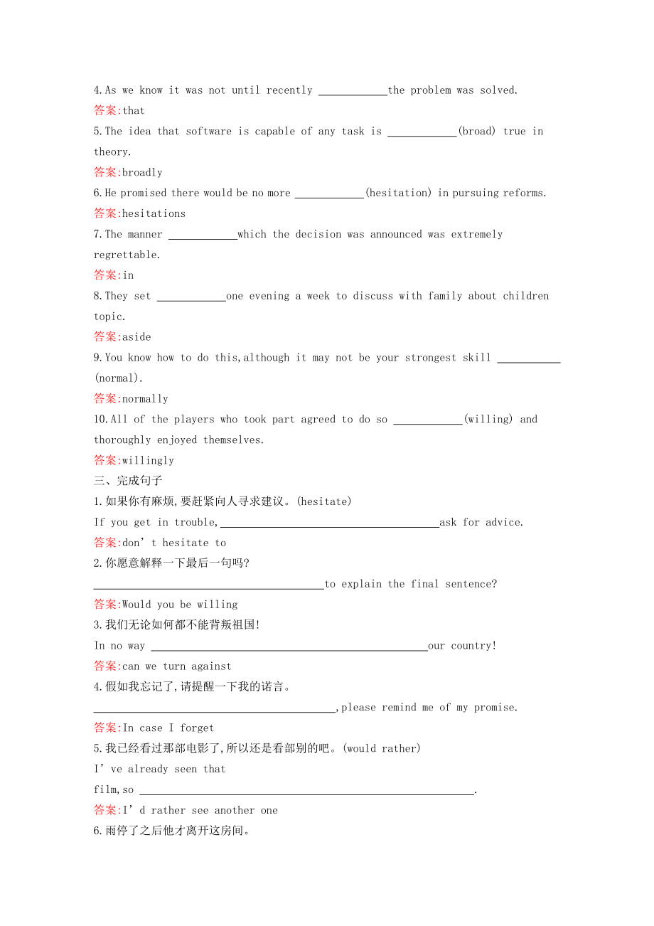 2021_2022学年新教材高中英语UNIT5THEVALUEOFMONEYSectionⅣViewingandTalking&ReadingforWriting作业含解析新人教版必修第三册.docx_第2页