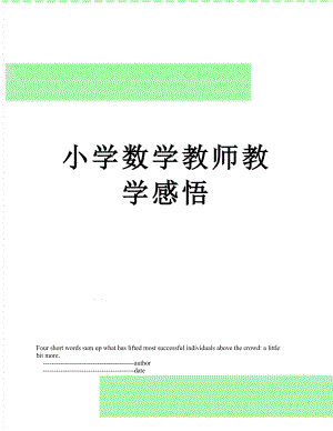 小学数学教师教学感悟.doc