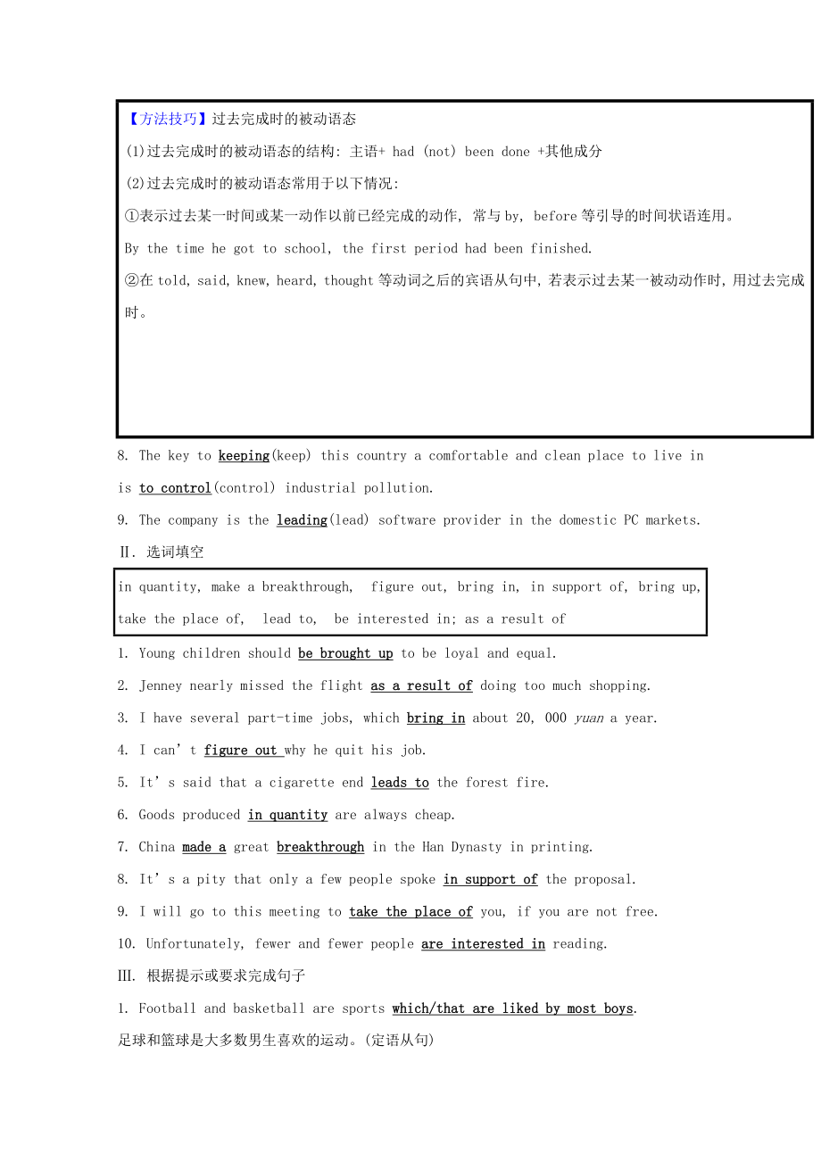 2021_2021学年高中英语Module4GreatScientistsIntroduction&ReadingandVocabulary课时素养评价外研版必修.doc_第2页