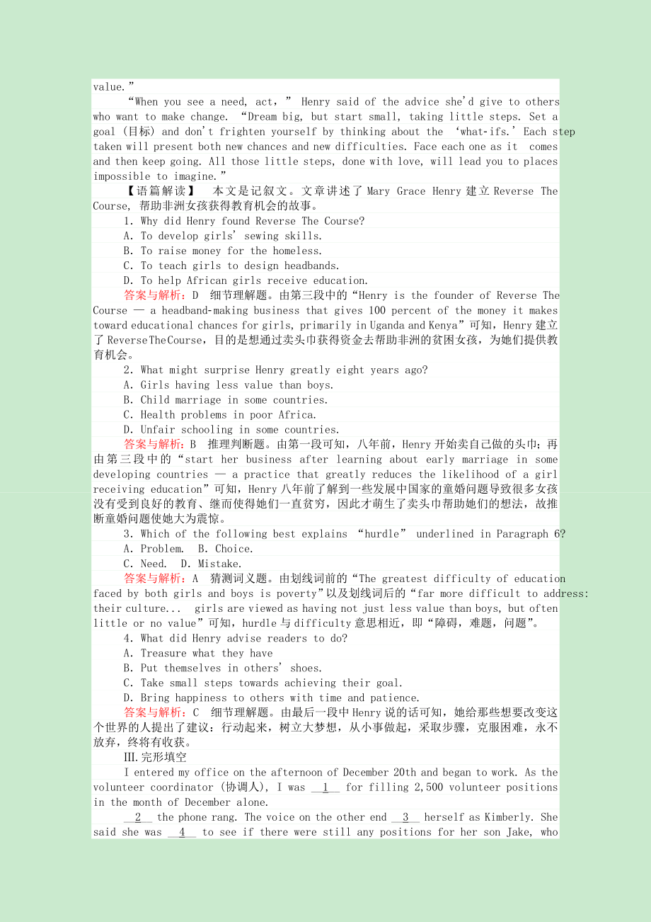 2021_2021高中英语Module3TheViolenceofNatureSectionⅡGrammar课时作业含解析外研版必修.doc_第2页