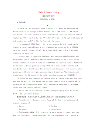 2021_2021学年新教材高中英语Unit8GreenlivingSectionⅢReading&Writing课时作业含解析北师大版必修第三册.doc