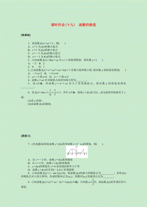 2021_2021学年新教材高中数学5一元函数的导数及其应用5.3.2.1函数的极值课时作业含解析新人教A版选择性必修第二册.doc