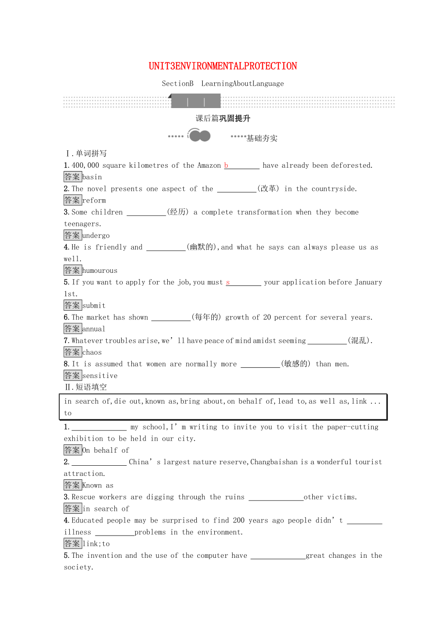 2021_2021学年新教材高中英语Unit3EnvironmentalProtectionSectionBLearningAboutLanguage习题含解析新人教版选择性必修第三册.docx_第1页