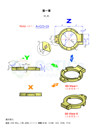 2022年Solidworks-竞赛题题库.pdf