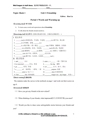 人教版新课标高中英语必修一Unit1-Friendship-导学案.doc