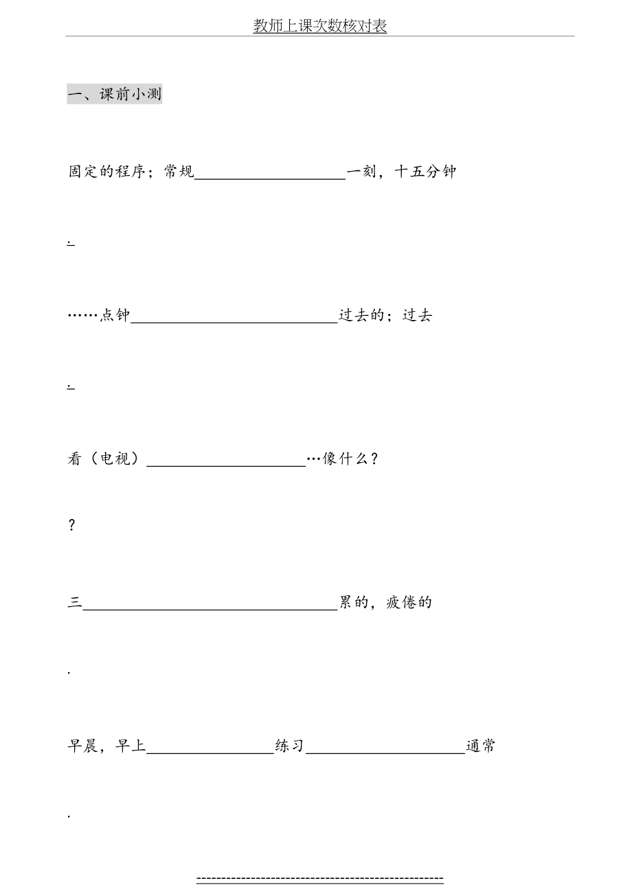 小学四年级下what-day-is-it-today教案.doc_第2页