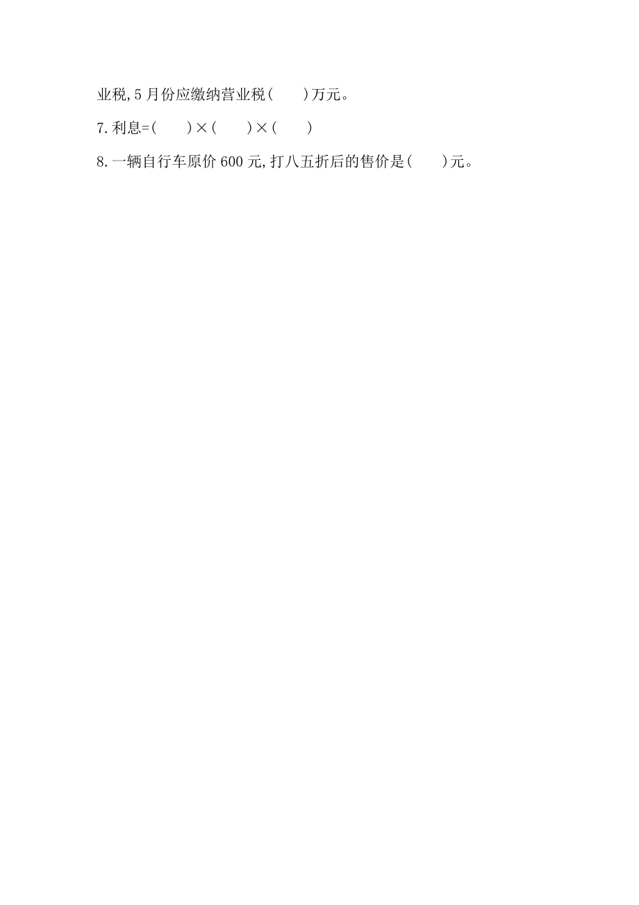 2.6 练习二.docx_第2页