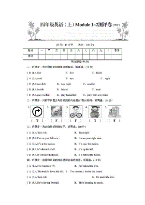 2021年新外研版英语四年级上册全册单元测试+期中期末试卷(每两单元一份)..pdf