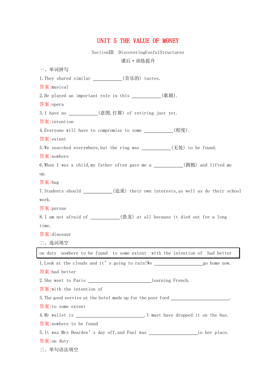 2021_2021学年新教材高中英语UNIT5THEVALUEOFMONEYSectionⅢDiscoveringUsefulStructures同步作业含解析新人教版必修第三册.docx_第1页