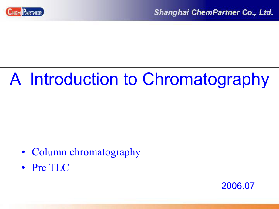 柱层析详解ppt课件.ppt_第1页