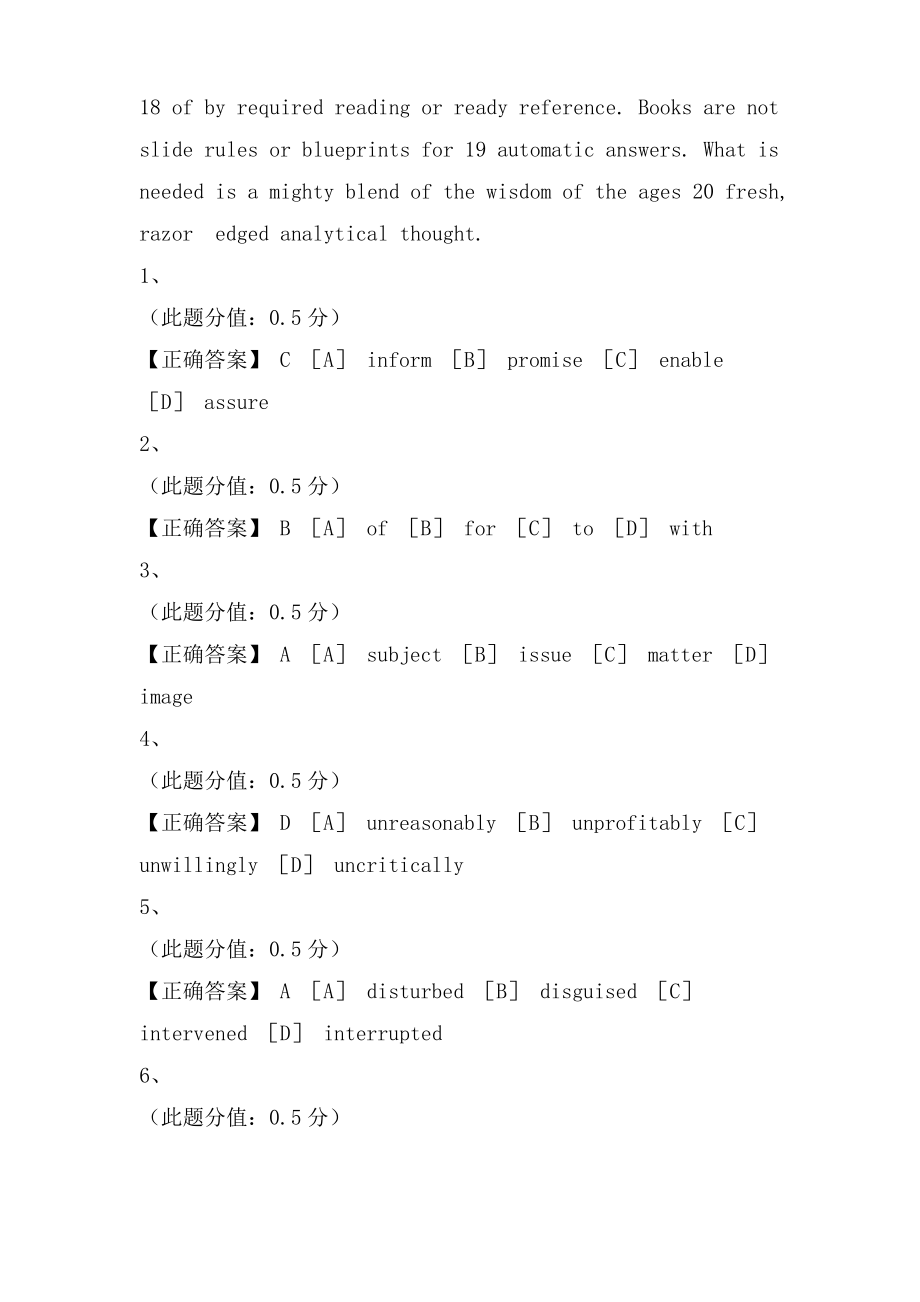 全国硕士研究生入学考试英语冲刺试题(一) (上).pdf_第2页