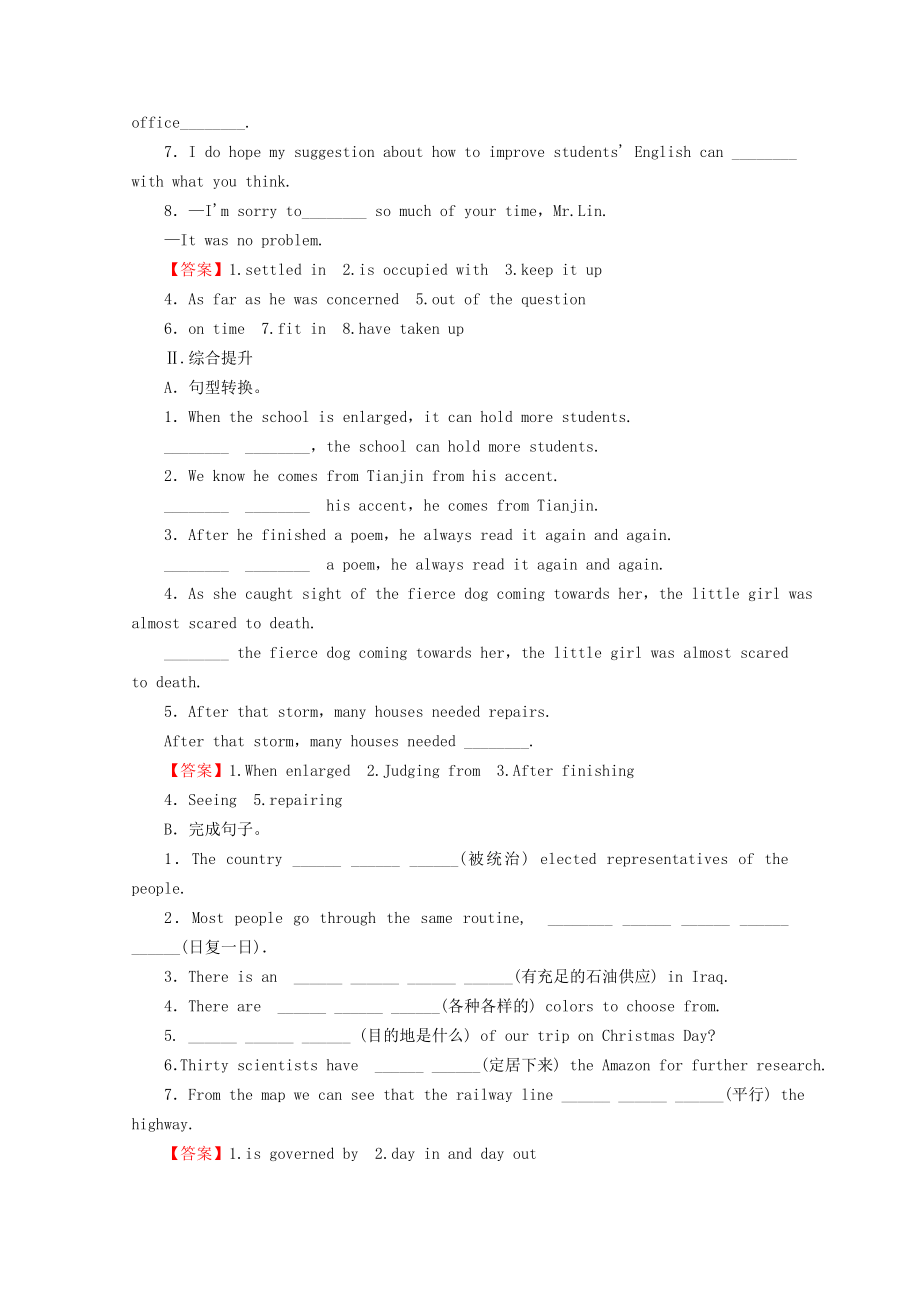 2021_2021学年高中英语Unit5TravellingabroadPeriod4训练含解析新人教版选修.doc_第2页