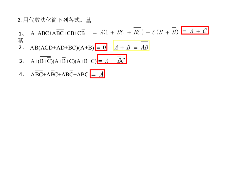 电子技术习题答案附题目ppt课件.ppt_第1页