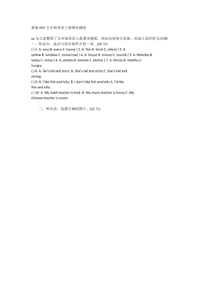 PEP五年级英语上册期末模拟.doc