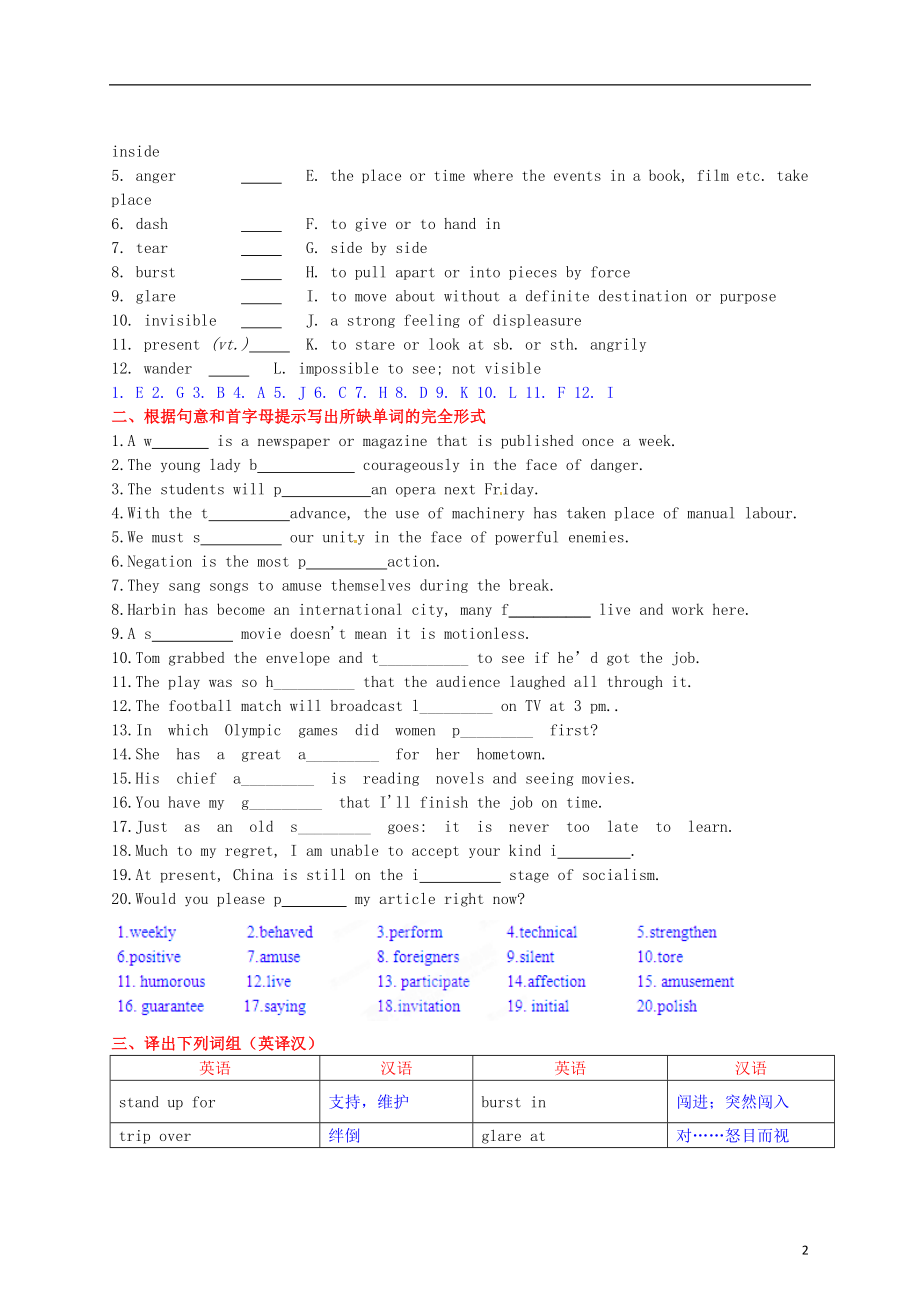 2021年高考英语 新教材配套词汇检测系列 模块六 Unit 1 Laughter is good for you（教师版） 译林牛津版.doc_第2页