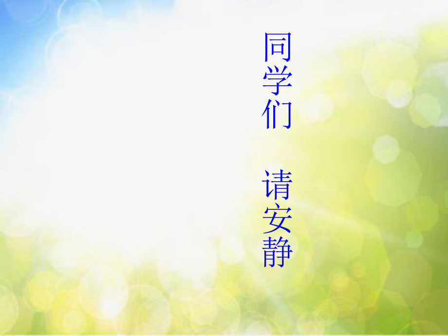 2022年小学生美术第13课别致的小花瓶冀美版(2012)(28张)ppt课件.ppt_第1页