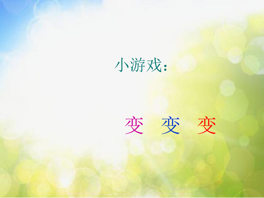 2022年小学生美术第13课别致的小花瓶冀美版(2012)(28张)ppt课件.ppt_第2页