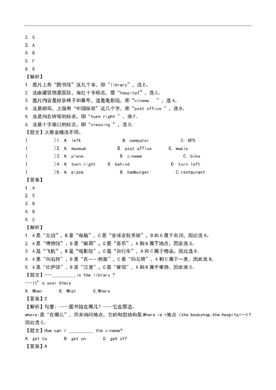 部编PEP英语六上Unit1Period6练习卷(解析版)(四年级)同步测试.pdf_第2页