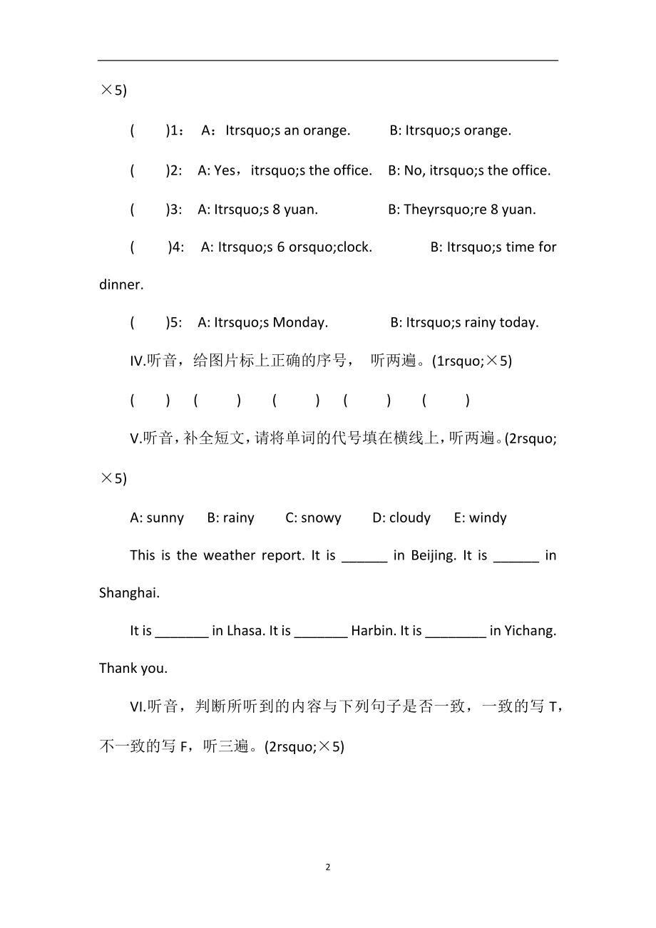 Pep四年级英语下册期末模拟卷.doc_第2页