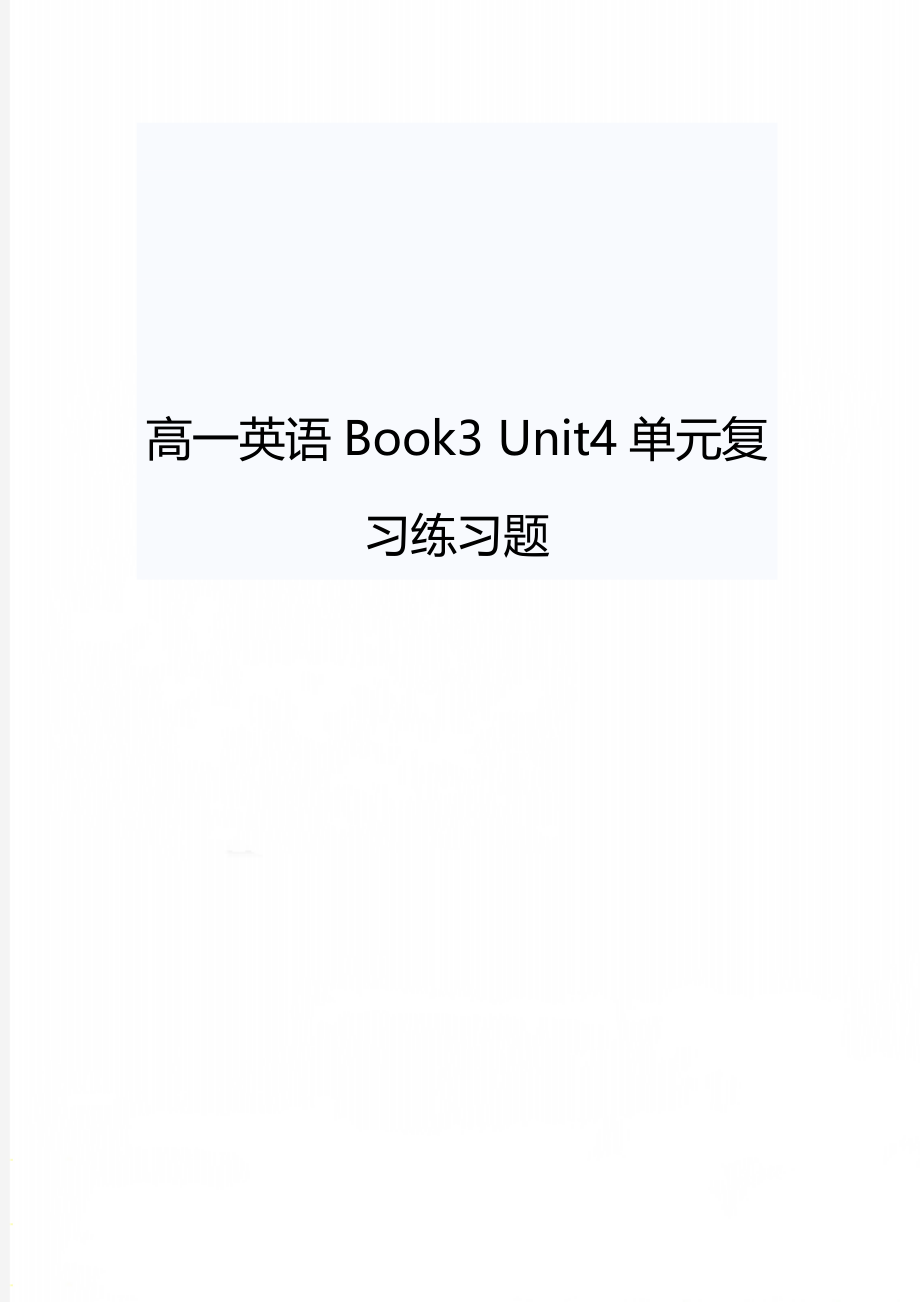 高一英语Book3 Unit4单元复习练习题.doc_第1页