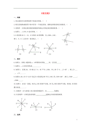 2021春七年级数学下册 10.1《相交线》习题2 （新版）沪科版.doc