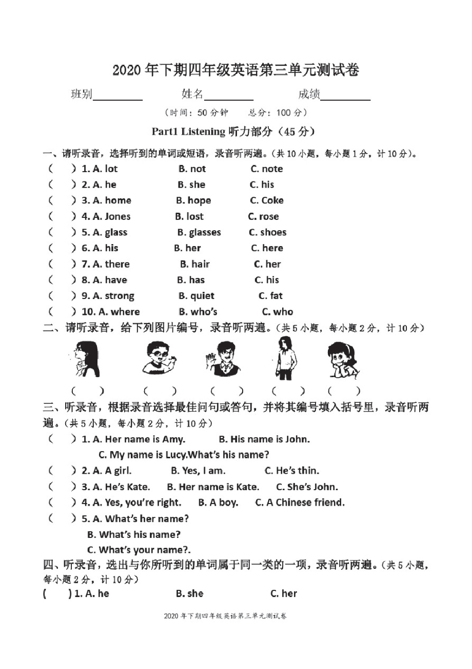 PEP英语四年级上册经典Unit3单元测试卷及听力材料.pdf_第1页