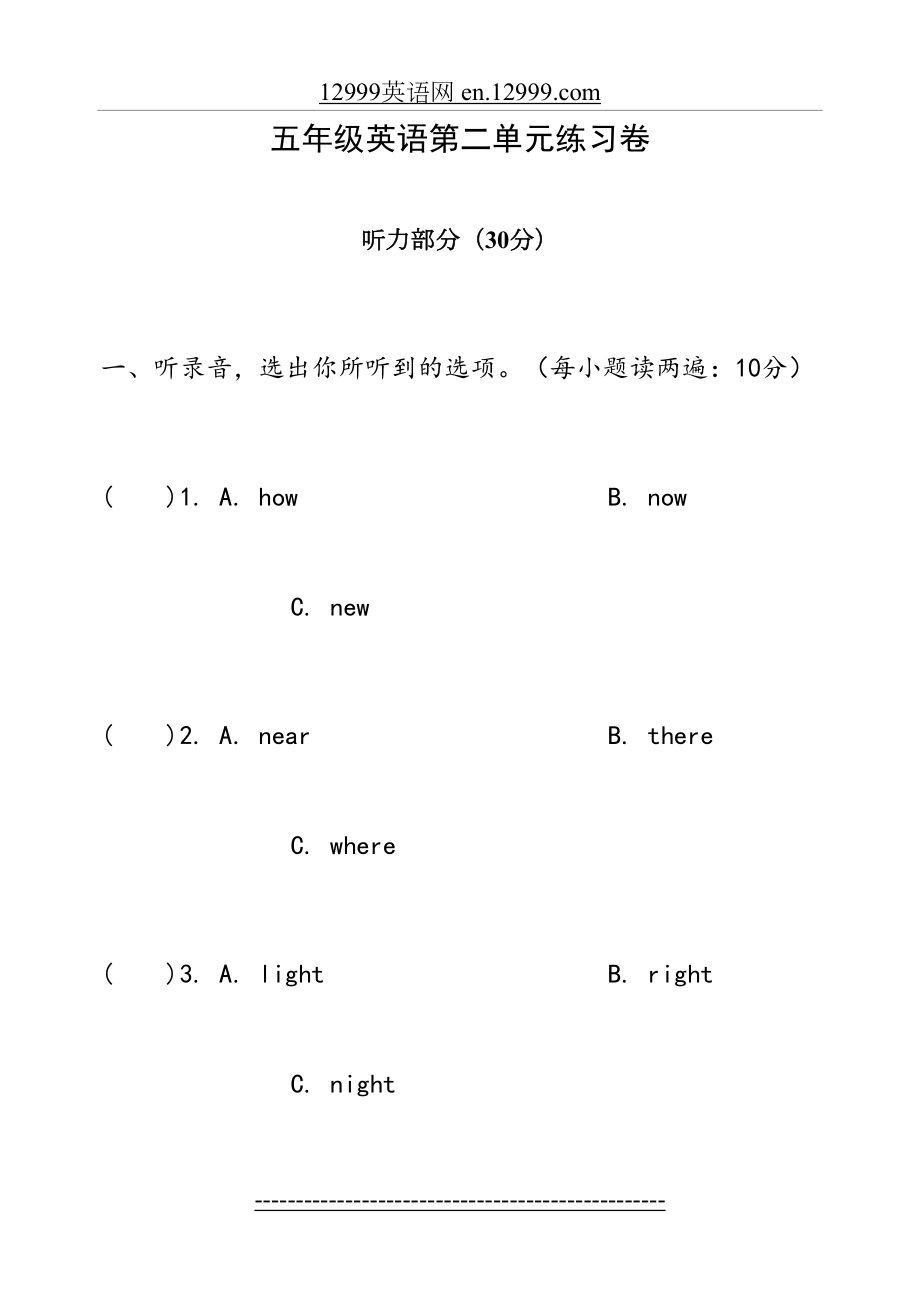 小学译林牛津英语五年级上第二单元练习卷.doc_第2页